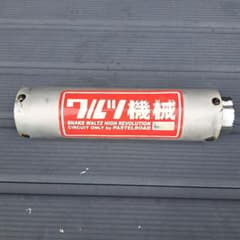 ワルツ機械サイレンサーのサムネイル