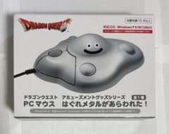 【ドラゴンクエスト】AM/PCマウス/はぐれメタルがあらわれた！