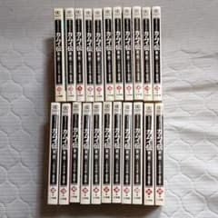 カムイ伝 : 第2部 全22巻のサムネイル