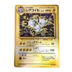 ポケモンカード レアコイル LV.35 旧裏