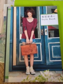 東原亜希のスタイルブック 東原亜希のStyle Book - メルカリ