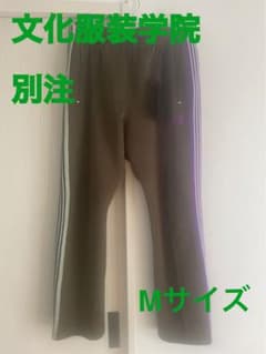 超貴重　needles 文化服装学院別注　トラックパンツのサムネイル