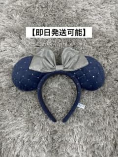 ディズニーカチューシャ　ネイビーのサムネイル