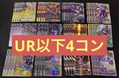 デジモンカードゲーム UR以下 4コン TIMELESS BONDS BT-26