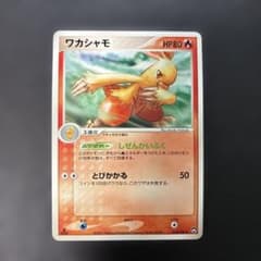 ポケモンカード ワカシャモ ワールドチャンピオンズパック 013/108 7z
