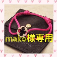 mako様専用♡ルイヴィトン♡ブレスレット ブラスレリヤンクルーのサムネイル