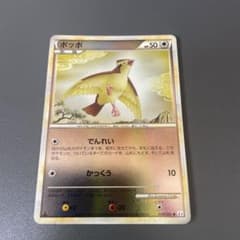 PSA10 ポッポ　LEGEND 拡張パック 頂上大激突 ミラー 058/080 ポッポ ○ LEGEND 「頂上大激突」 レジェンドミラー 058/080 - メルカリ