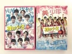 裸の少年 2020 B盤 / 2021 A盤 美少年のサムネイル
