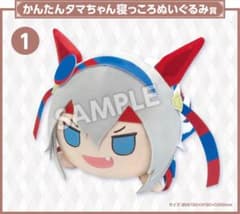ウマ娘シンデレラグレイ【タマモクロス】かんたんタマちゃん寝っころ