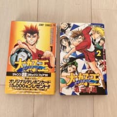 大好王―ダイスキング― 全2巻セット 道元宗紀 ジャンプコミックス