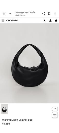 OHOTORO Waning Moon leather Bag - メルカリ