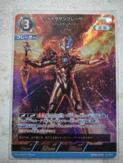 ウルトラマンブレーザー ファードランアーマー RRR BP06-049 - メルカリ