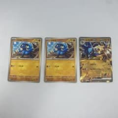 ポケモンカード リオル HP70 ルカリオex 3枚セットのサムネイル