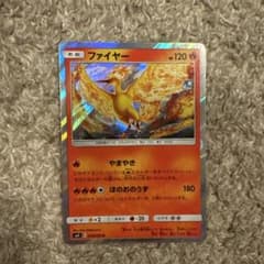 ファイヤー R サン&ムーン 拡張パック タッグボルト キラ 018/095