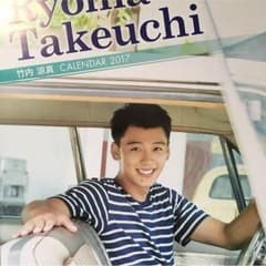 竹内涼真 2017年カレンダー サイン入り写真のサムネイル