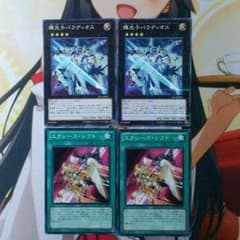 輝光子パラディオス×2 エクシーズ・シフト×2のサムネイル