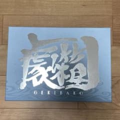 劇場版銀魂資料集【劇箱】 - メルカリ