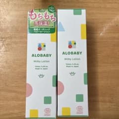 ALOBABY ミルキー ローション 120ml 日本製　2本セットのサムネイル