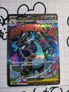 メガリザードンx ex ma 223/193 メガドリームex - メルカリ