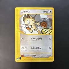 ポケモンカードe ニャース 第1弾基本拡張パック 029/128 8d | Mercari