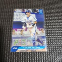 横浜DeNAベイスターズ 林琢真選手 50枚限定サインカード - メルカリ