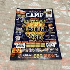 MONOQLO CAMP the Best 2019～2020のサムネイル