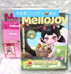 Mellojoy 未開封 もこもこ山の野菜＆フルーツパーティーのサムネイル