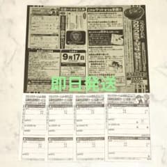 コロコロコミック9月号 ベイブレード クロックミラージュ4-55S 応募券4