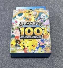 た*ま様 新品未開封ポケモンカードゲームスタートデッキ100バトルコレクション - 4