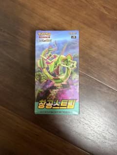 ポケモンカード 蒼空ストリーム 韓国語版 BOX - メルカリ