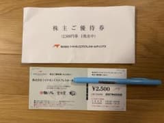 ライドオンエクスプレス　株主優待　銀のさら　釜寅　すし上等 - 2