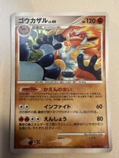 ゴウカザル ☆ 拡張パック 破空の激闘 DP6 060/092 - メルカリ