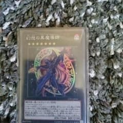 幻想の黒魔導師のサムネイル