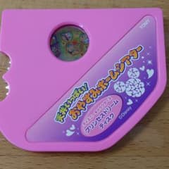 おやすみホームシアター　プリンセスドリーム　ディスクのサムネイル