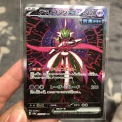 ポケモンカード テツノブジンex SAR 213/187のサムネイル