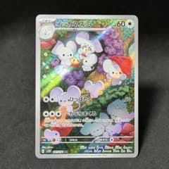 ポケカ SV2D イッカネズミ AR クレイバースト no.885 - メルカリ