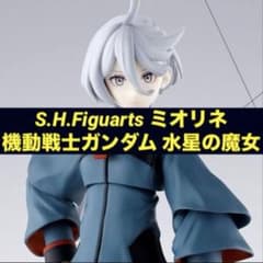 [신품 미개봉] SHFiguarts 미오리네 렘브란