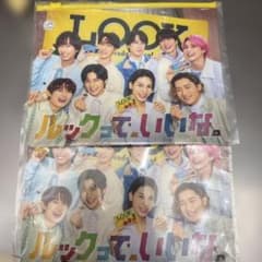 LOOK SnowManポーチ ファミマのサムネイル