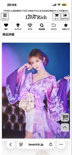 loverich 花魁 着物 キャバドレス コスプレ 紫 - メルカリ