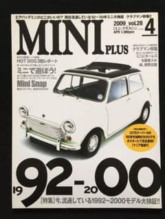 MINI Plus 2009-vol.28のサムネイル