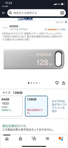 KIOXIA USBメモリ 128GB KLJ366A128Gのサムネイル