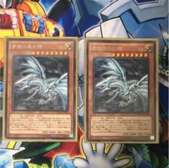 遊戯王 青眼の亜白龍 大幅値下げしました！のサムネイル