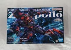 1/35 HG Zi-アポロ 「コードギアス 奪還のロゼ」