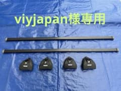 THULE ルーフキャリアバーのサムネイル