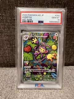 【PSA10】エテボース　ビンタ　テュアルテール　AR PSA10】ポケモンカード エテボース AR インフェルノX 092/080 - メルカリ
