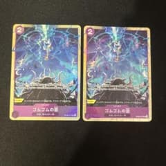 ワンピースカード ゴムゴムの雷 パラレル 2枚 プレミアムカード