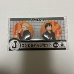 ハイキュー!! 月島・山口♡缶バッジ - メルカリ