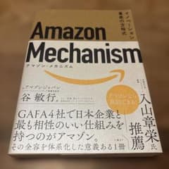 Amazon Mechanism : 혁신 양산 방정식