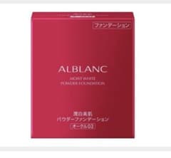アルブラン　潤白美肌　パウダーファンデーション　オークル03のサムネイル
