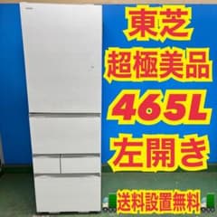 396 関東圏　大型冷蔵庫　400L〜500L 左開き　超極美品　ガラストップ 396 超極美品 5ドア 左開き ガラストップ 大型冷蔵庫 400L〜500L